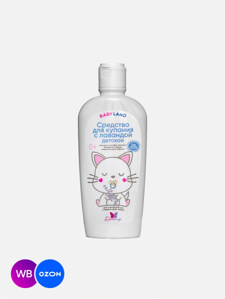 Средство для купания с лавандой детское