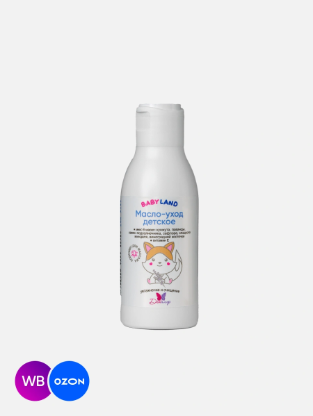 Масло-уход детское