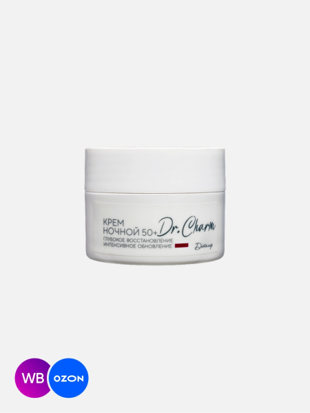 Крем для лица, ночной 50+