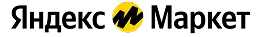 Яндекс маркет