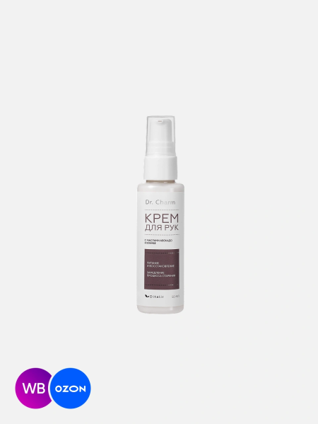 Крем для рук с маслами авокадо и крамбе