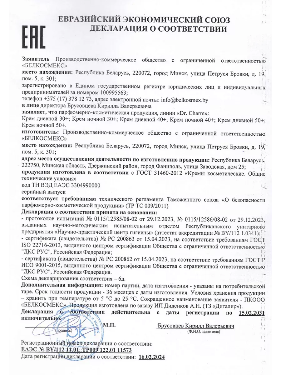 Сертификаты BABYLAND