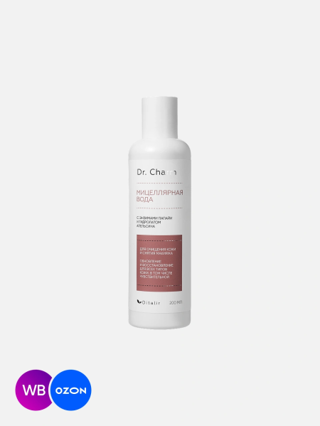 Мицеллярная вода с энзимами папайи и гидролатом апельсина