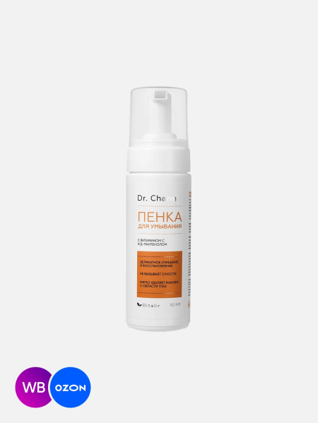 Пенка для умывания с витамином С и Д-пантенолом