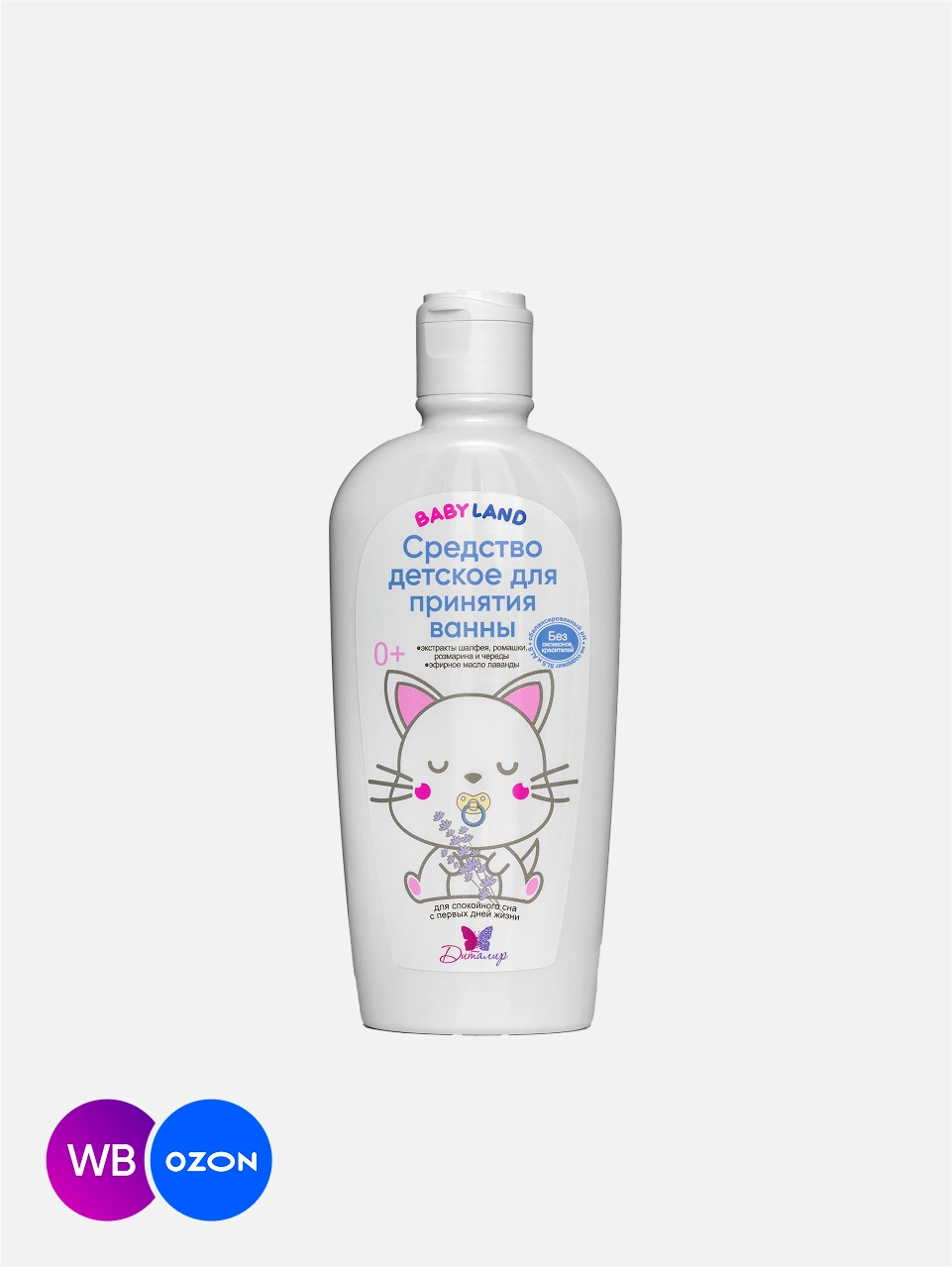 Средство для принятия ванны 0+