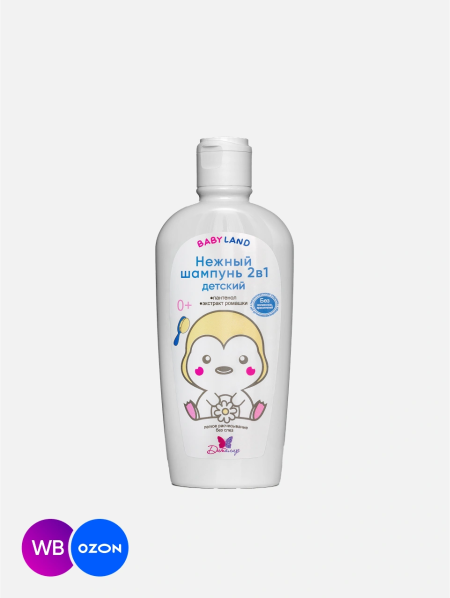 Нежный шампунь 2в1 детский 0+