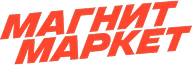 Магнит маркет