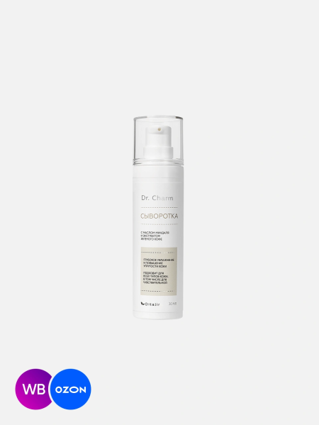 Сыворотка с маслом миндаля и экстрактом зеленого кофе